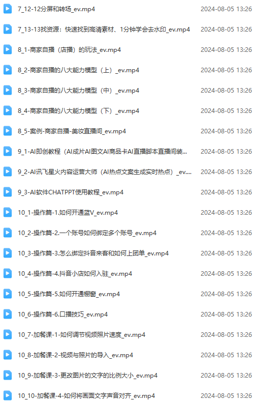 图片[3]-实体店老板获客特训营：认知、定位、文案、矩阵、直播、AI等(72节-梦想波浪