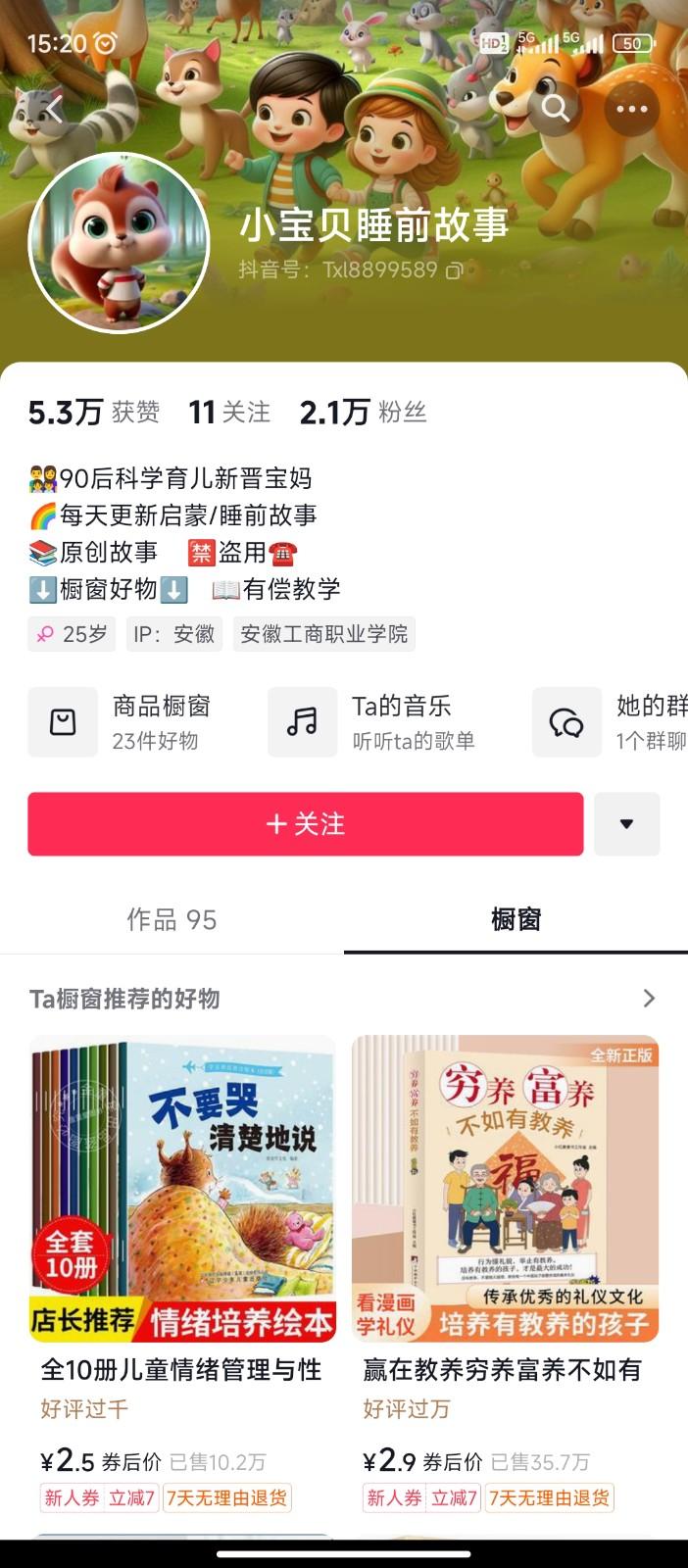 图片[2]-AI制作儿童绘本故事，纯原创，吸粉猛，单日变现1000+，操作简单，适合新老手操作-梦想波浪