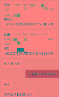 图片[1]-某收费培训：如何一个月快速做出盈利的资源网站(实打实经验)-18节无水印-梦想波浪