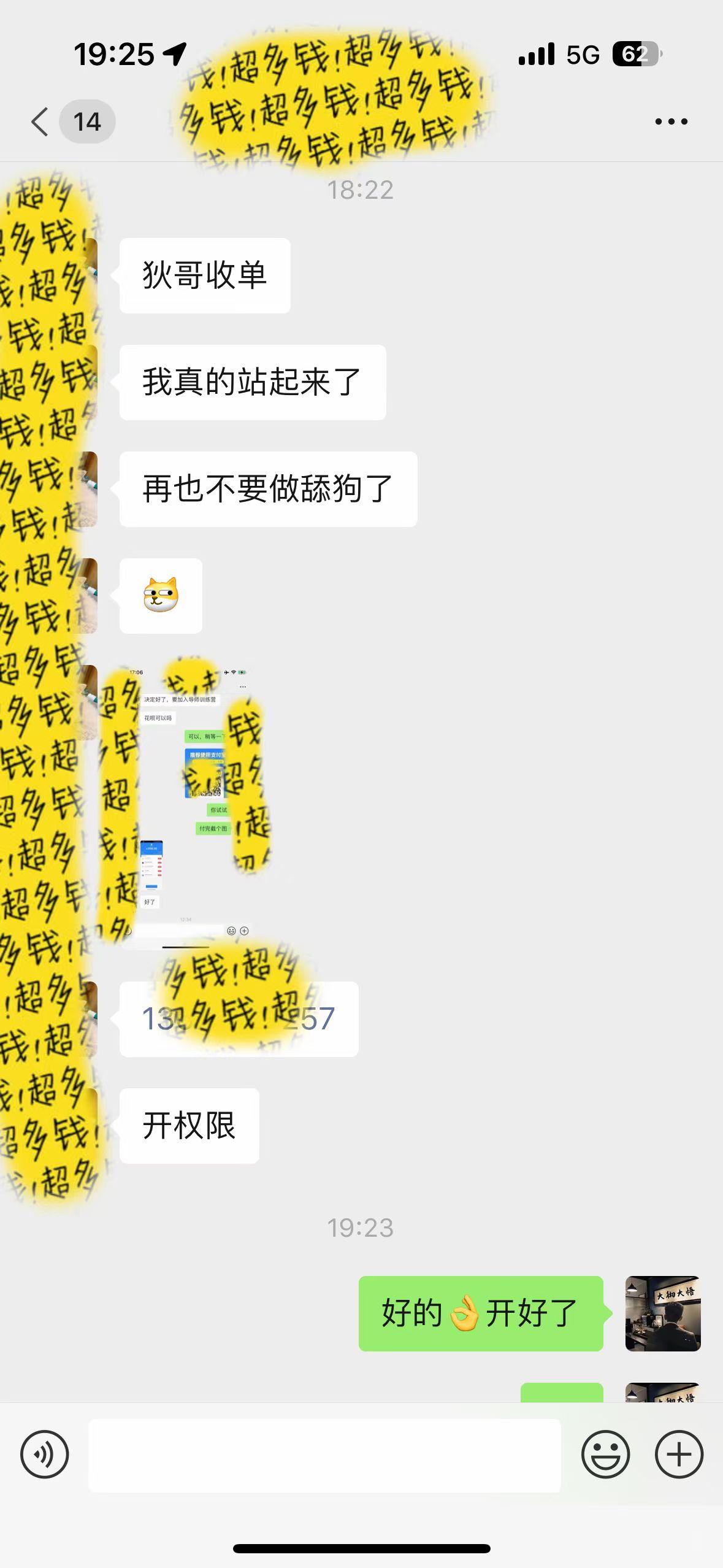 图片[1]-(9819期)知识付费特训营，互联网项目的天花板，没有之一，小白轻轻松松月入三万+-梦想波浪