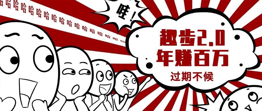 0门槛懒人手机天花板项目,每天2分钟,一年保底10000+,多种方式可扩大收益(抢首码)-梦想波浪