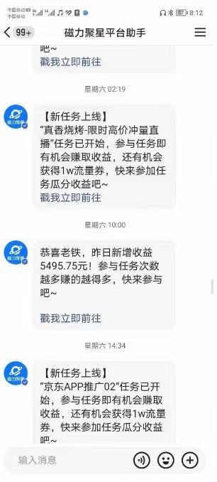 (8722期)快手掘金项目，全网独家技术，一台手机，一个月收益5000+，简单暴利-梦想波浪