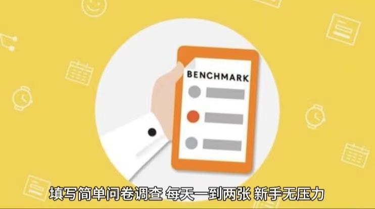 简单选题问卷调查，每天12张，不需要经验新手小白无压力(附渠道地址)-梦想波浪