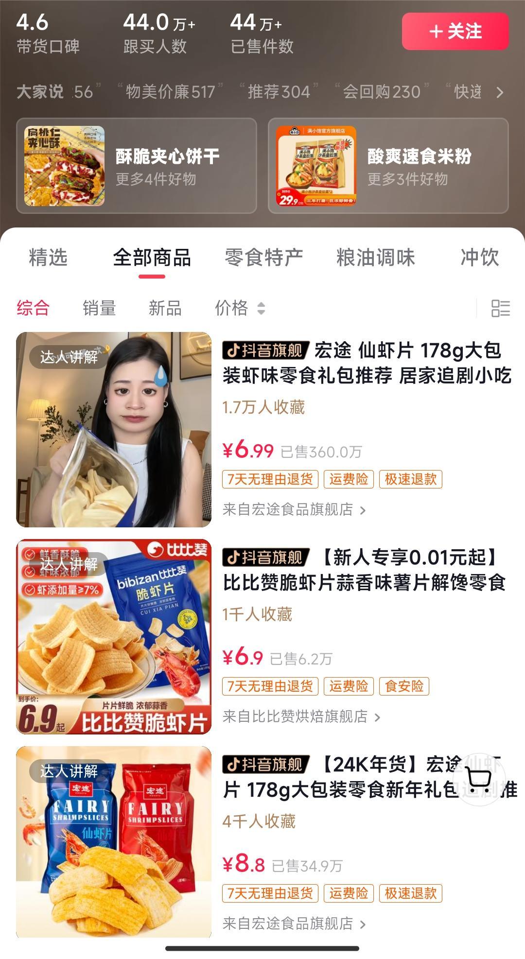独特视频形式，轻松拉爆橱窗销量，月入2万+，从0到1的实战教程！-梦想波浪