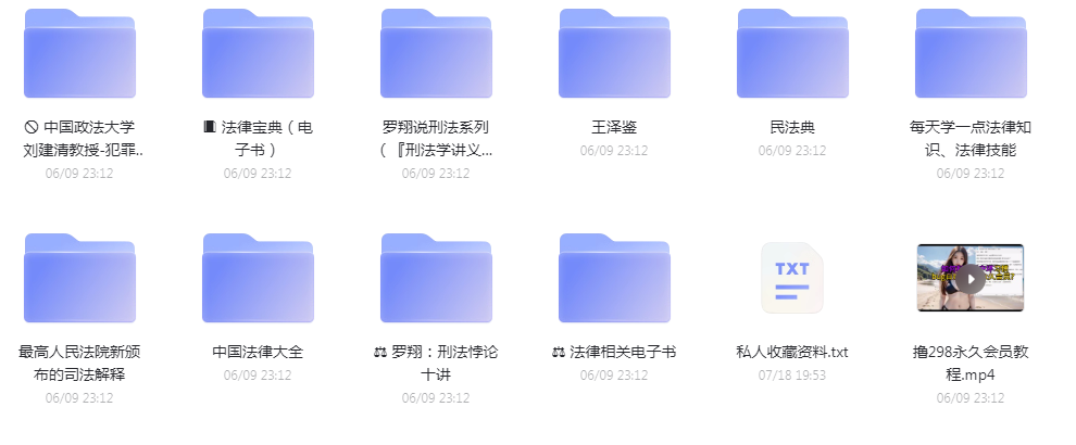 法律教程合集-梦想波浪