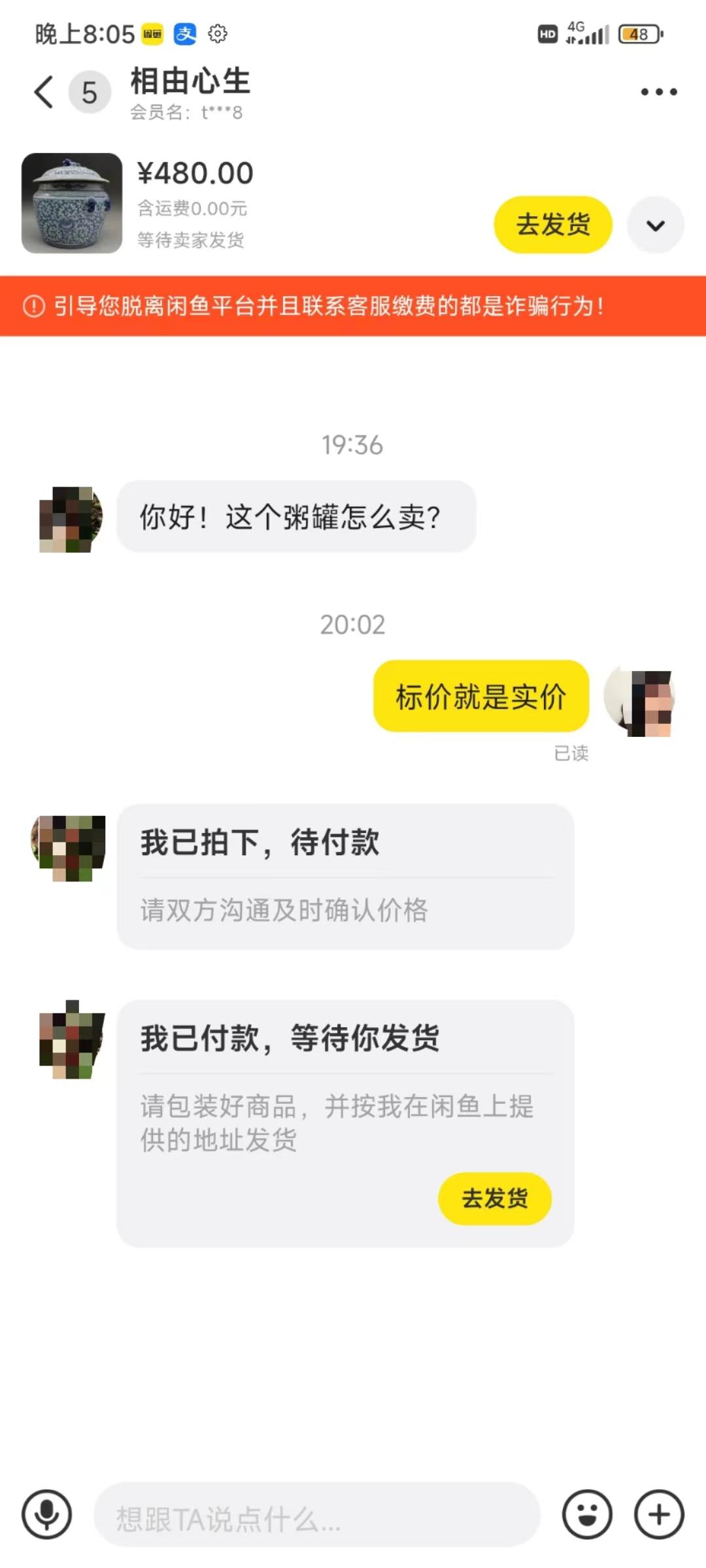 图片[3]-(9337期)咸鱼无货源古玩市场3.0最新玩法，轻松驾驭古玩市场，日利润轻松四位数！…-梦想波浪