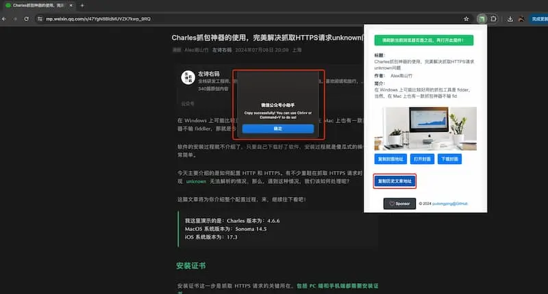 mp-vx-insight｜公众号封面图、文章获取-梦想波浪
