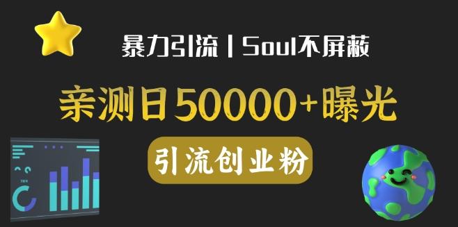 亲测日引500+创业粉丨有手就行的全行业暴力引流创业粉-梦想波浪
