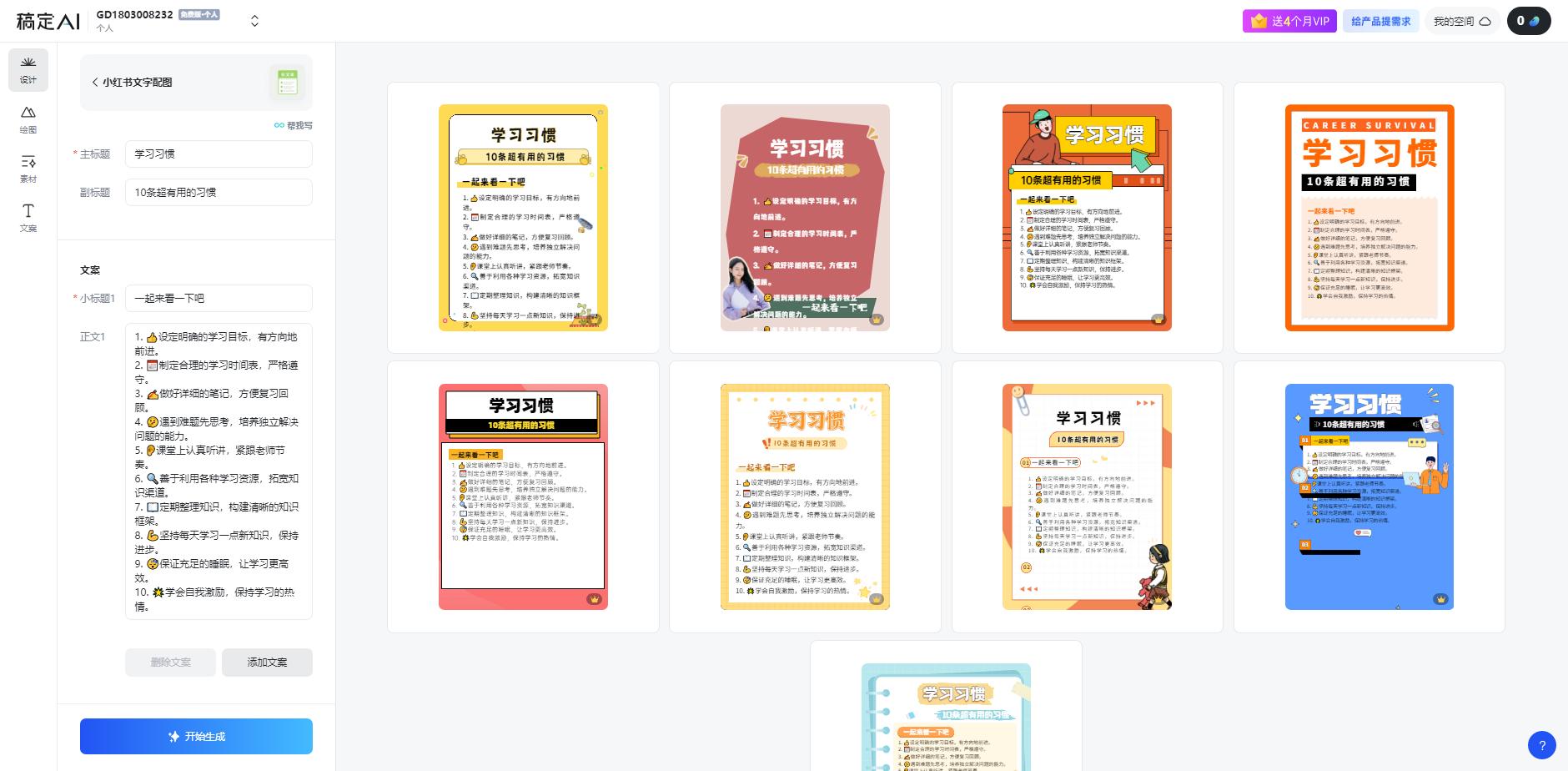 图片[1]-小红书虚拟资料引流术，日暴力引流300+创业粉，简单有效，长期吸粉-梦想波浪