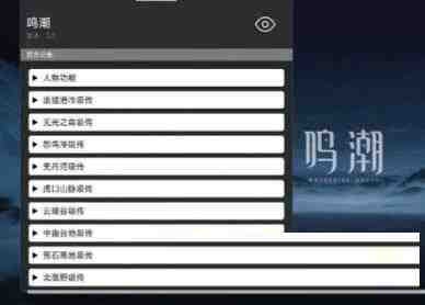 鸣潮某容器直装全源-梦想波浪