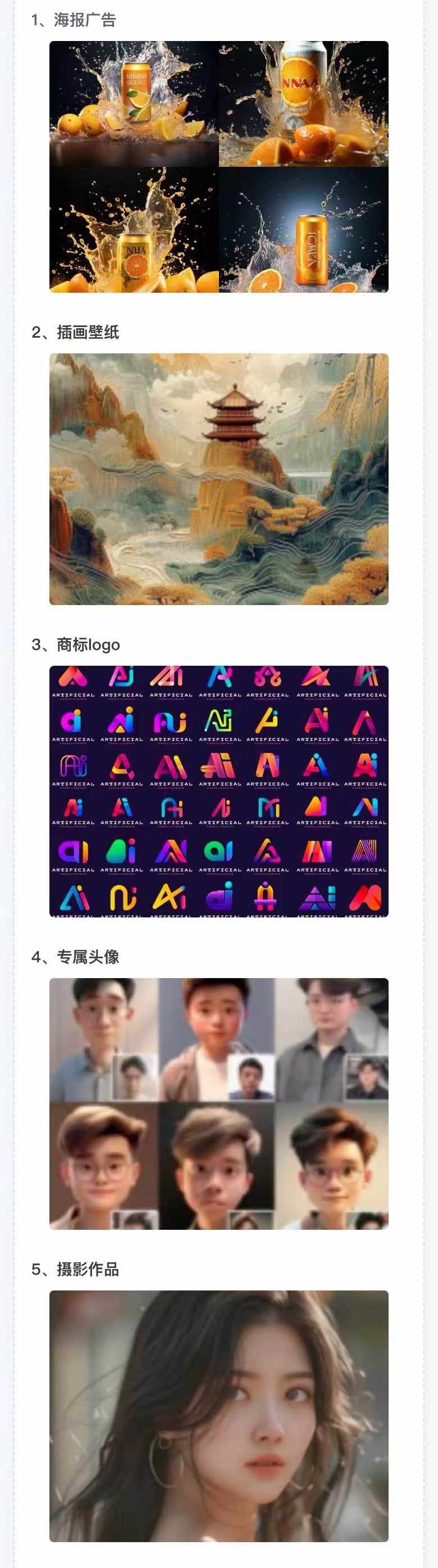 图片[2]-AI全面变现实操班：从0到1引领你赚取副业首桶金 AI工具玩法/实战技能/变现-梦想波浪