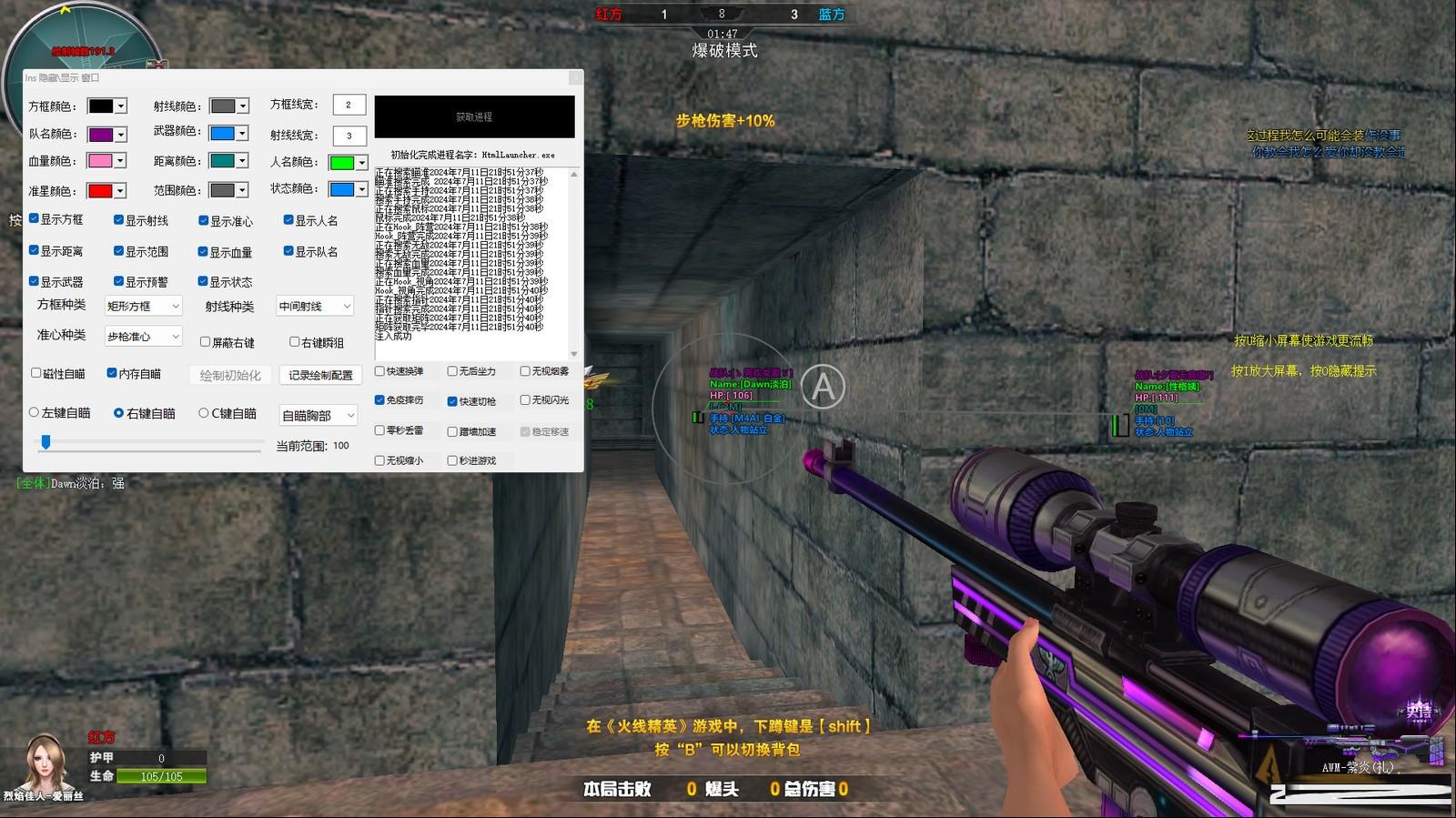 火线精英最新浏览器方框绘制透视自瞄辅助 v7.2 免费版-梦想波浪