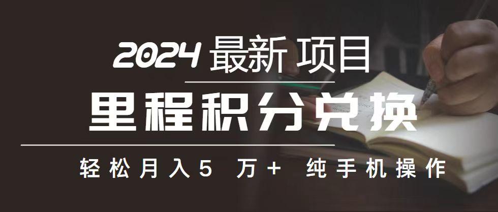 2024最新项目，冷门暴利，暑假来临，正是项目利润爆发时期。市场很大，...-梦想波浪