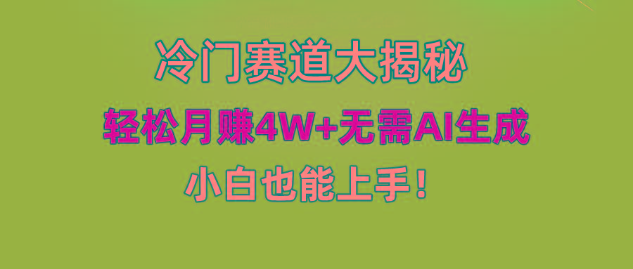 无AI操作！教你如何用简单去重，轻松月赚4W+-梦想波浪