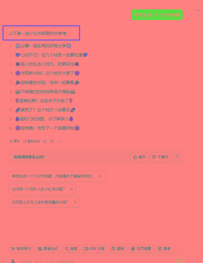 图片[3]-最新小红书AI洗稿必火赛道，当天做当天上手 作品制作仅需1分钟，日入1000+-梦想波浪