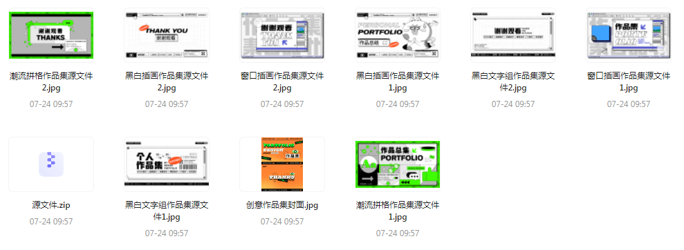 【素材模版简历】免费领取 设计师面试作品集全套合集-梦想波浪