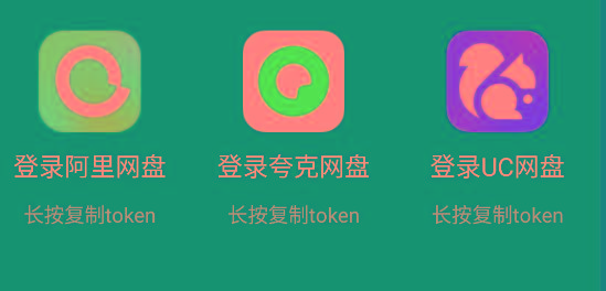 影视仓 v2.0.36 新增夸克、UC、阿里云盘登录功能！-梦想波浪