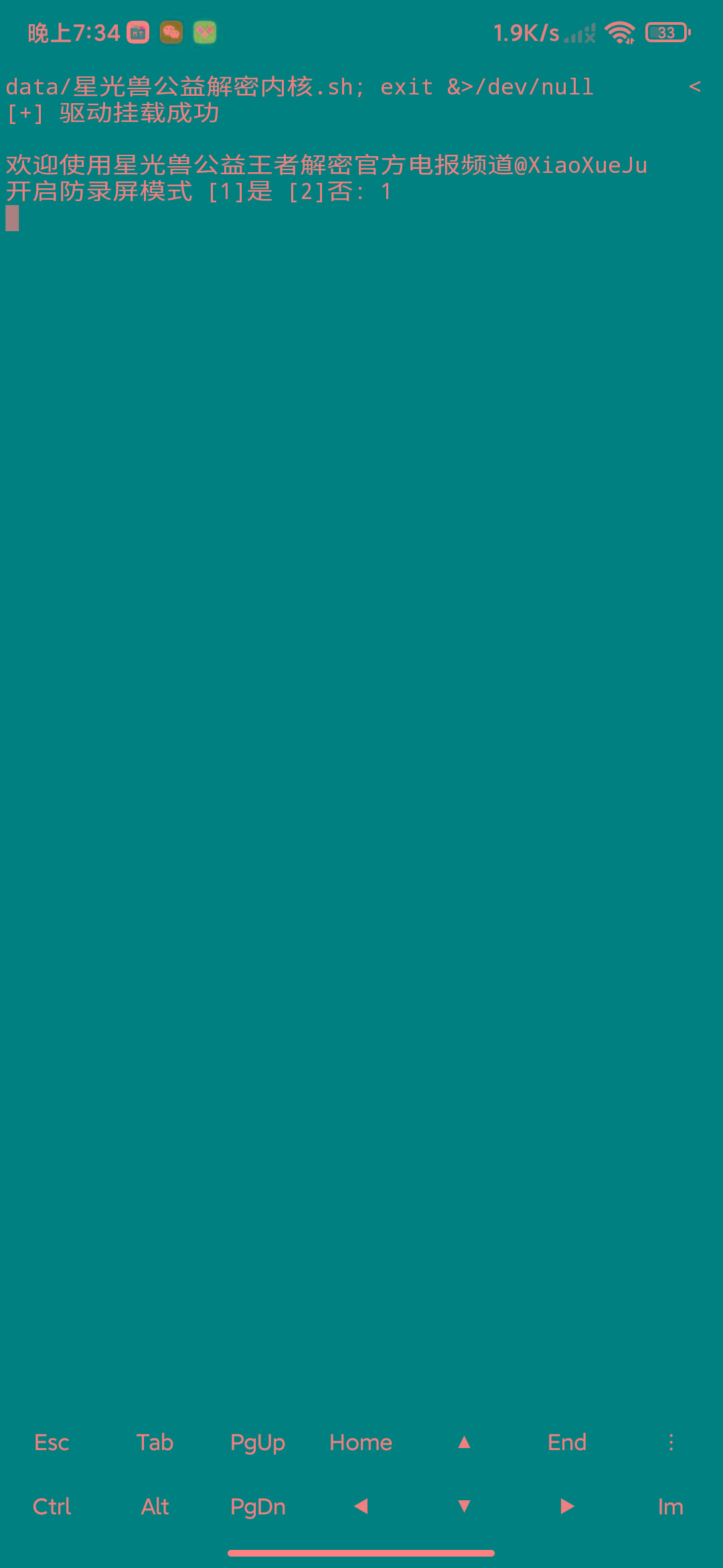 MT管理器-root内核执行必备神器-梦想波浪