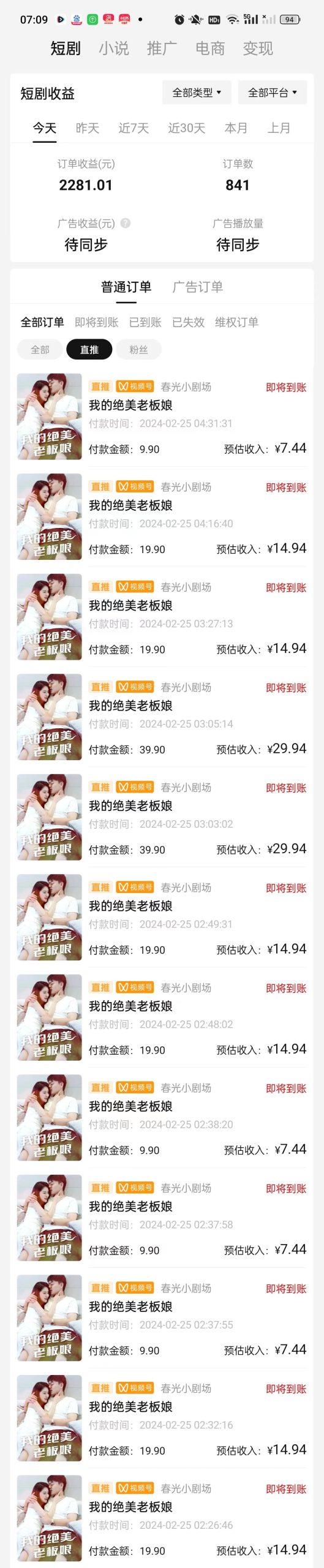 图片[1]-(9634期)2024年蓝海赛道视频号短剧 小白日入1000+落地实操教程-梦想波浪