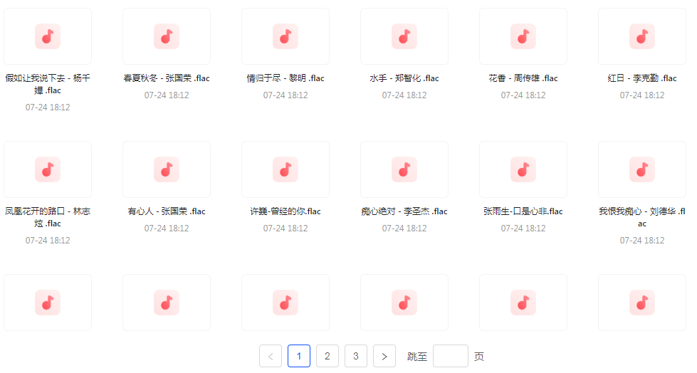 【无损音乐分享】【音乐时光机】网易云音乐经典老歌推荐 每一首都是时间的印记 久听不厌-梦想波浪