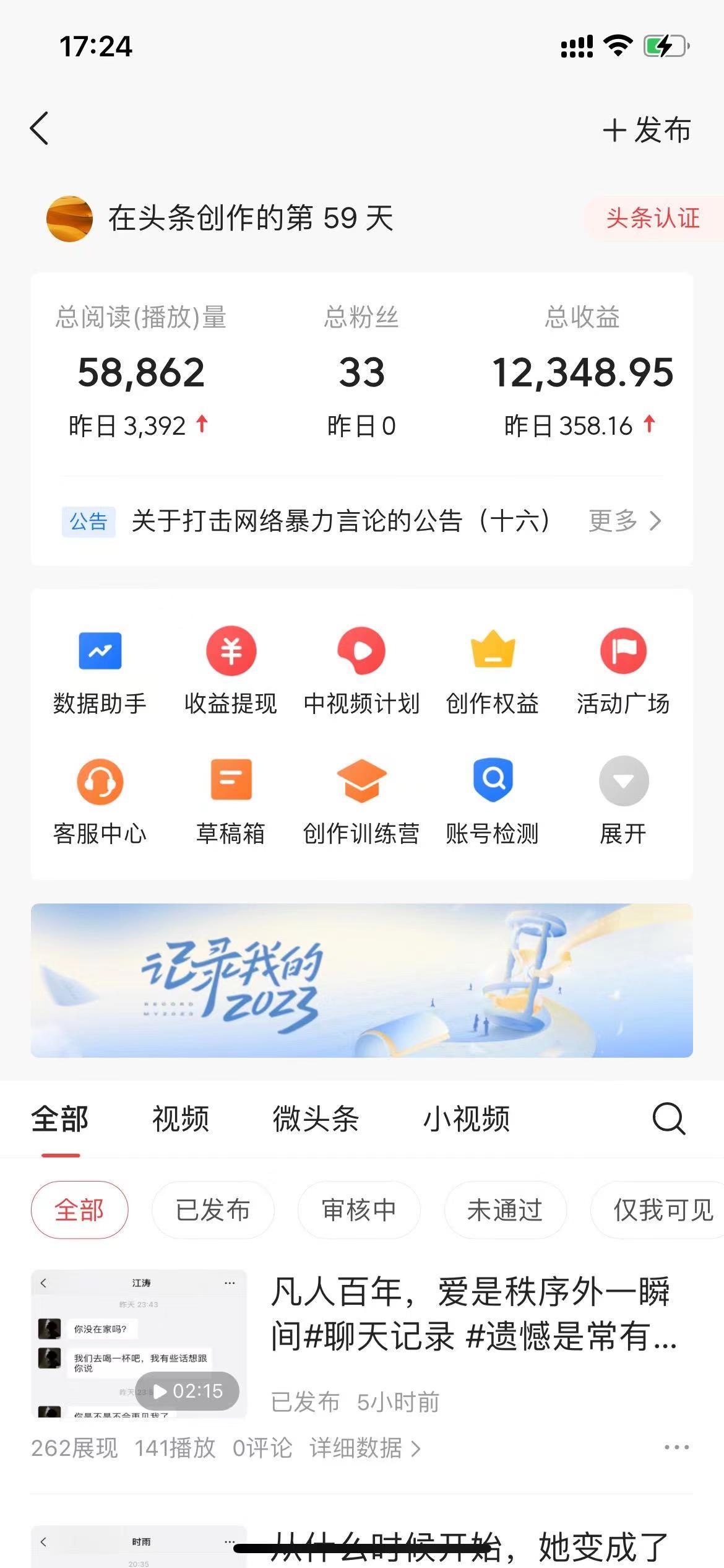 (8585期)抖音抄书起号秘籍，中视频变现最新玩法，日入500+的保姆级教程！-梦想波浪