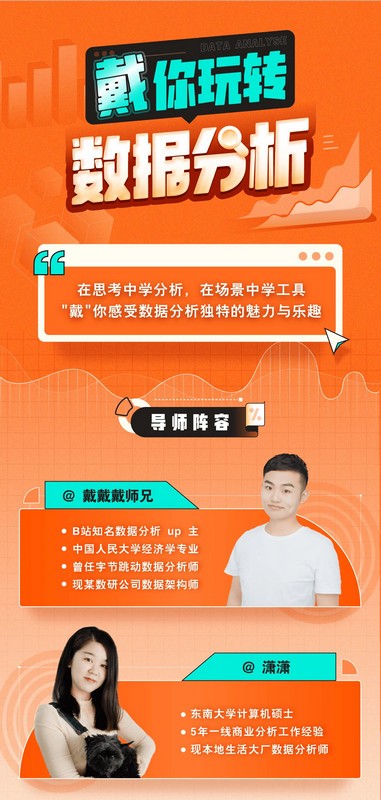 带你玩转数据分析-梦想波浪