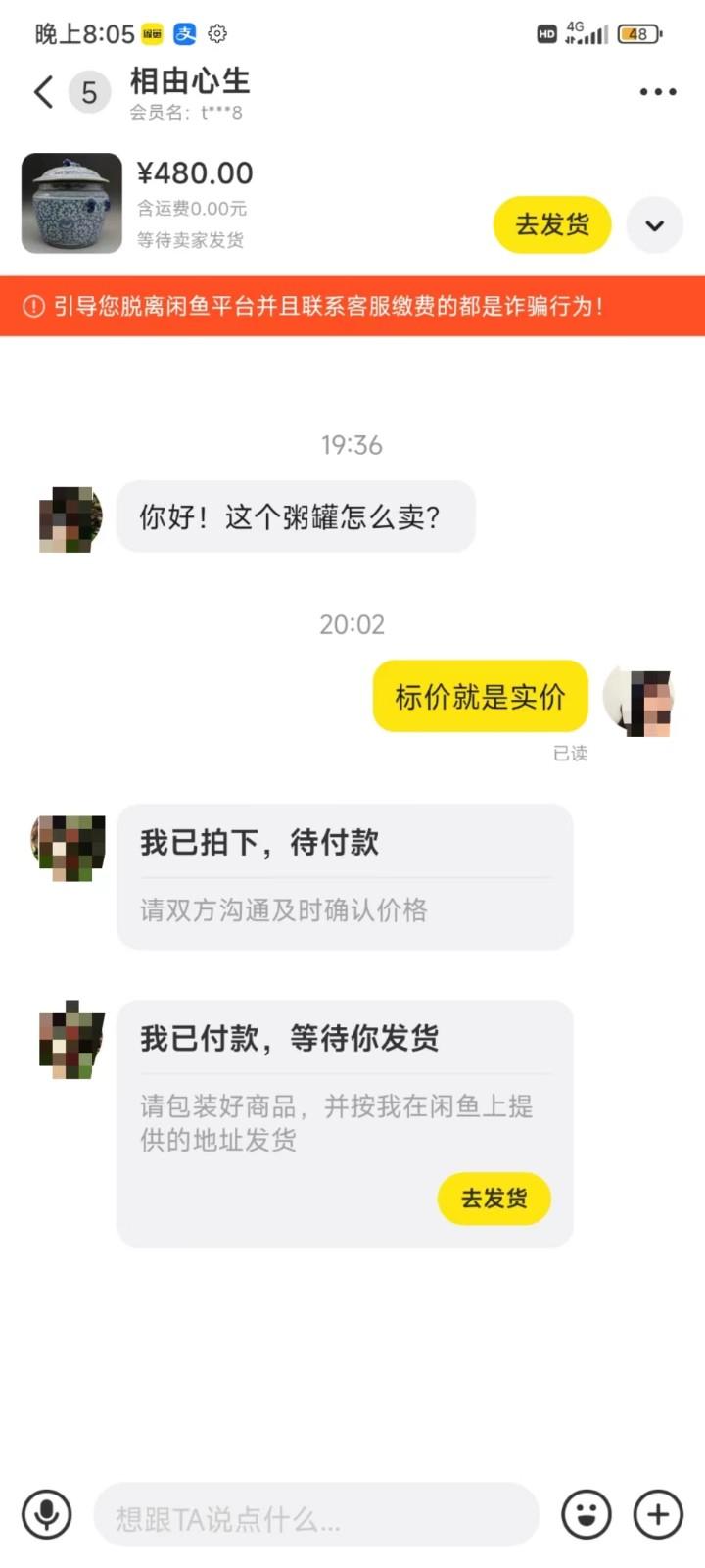 图片[3]-咸鱼无货源蓝海赛道古玩市场3.0，低退货率，高转化率！-梦想波浪