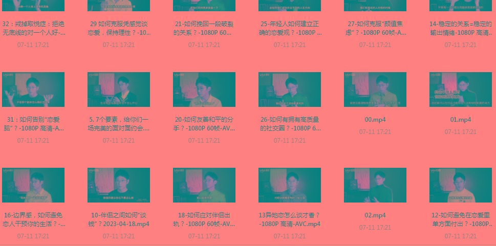 【恋爱指南】助年轻人爱情成长课-梦想波浪