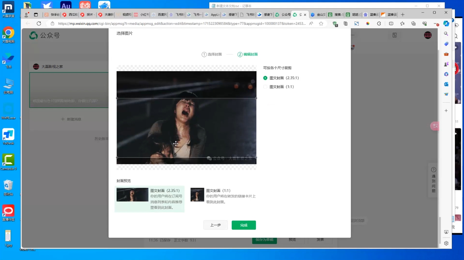 小磊老师·引流卖影视资源实操课程-梦想波浪