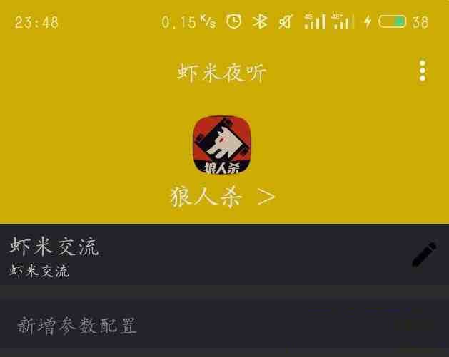 口袋狼人杀夜听辅助-梦想波浪