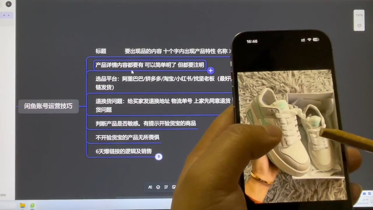 坚老师·小红书&闲鱼开店上架到精通推广-梦想波浪