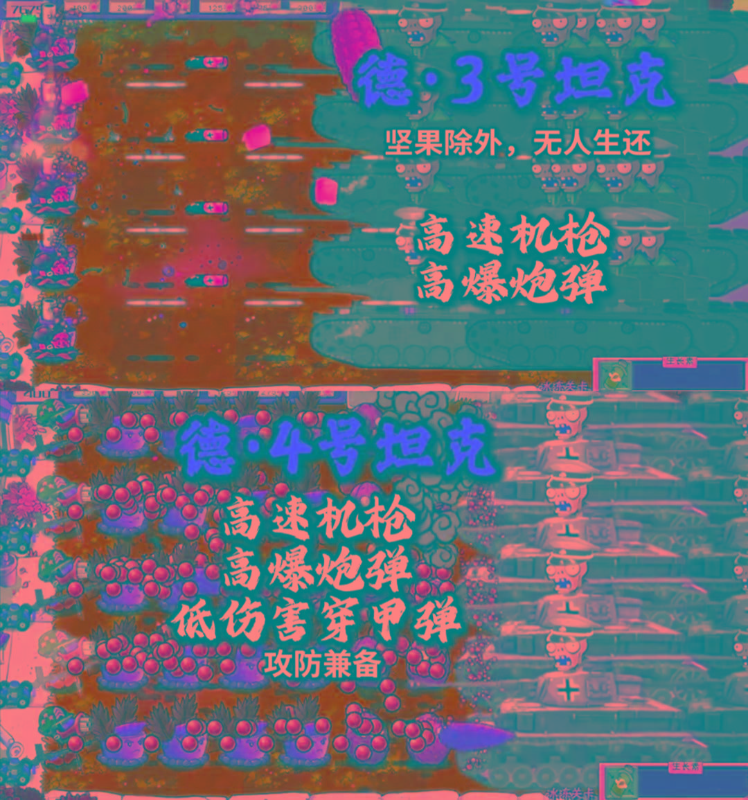 植物大战僵尸二战版 V0.1-梦想波浪