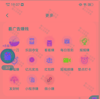 图片[1]-(新)广告掘金蓝海项目二，0门槛提现，适合小白 宝妈 自由工作者 长期稳定-梦想波浪