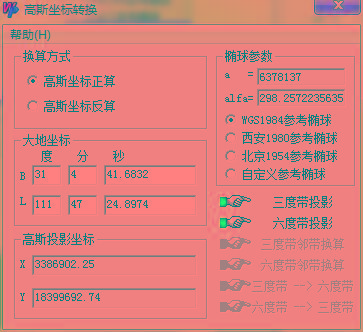 高斯坐标转换器 v1.0 绿色版-梦想波浪