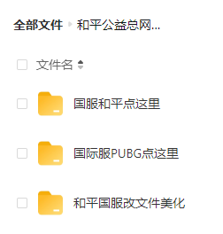和平精英比奇堡公益全火端口 附美化、除草等-梦想波浪