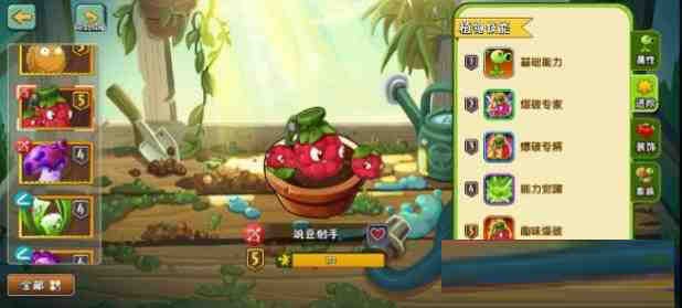 [官服]植物大战僵尸2音乐修复免绑高帧去实名内置RSB-梦想波浪