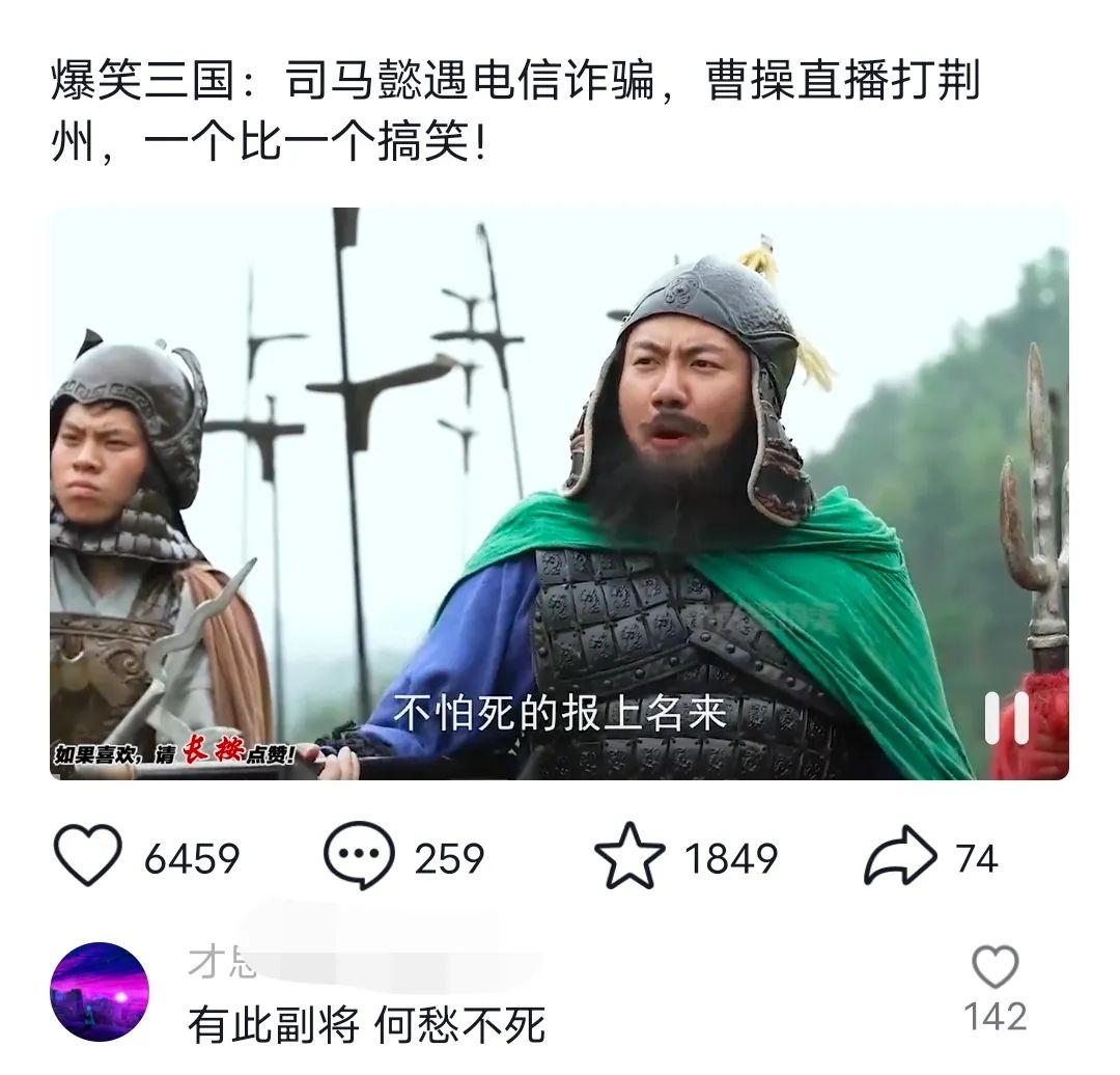 爆笑三国,条条爆款,5分钟1条原创视频,一条收益7000+,一键分发多平...-梦想波浪