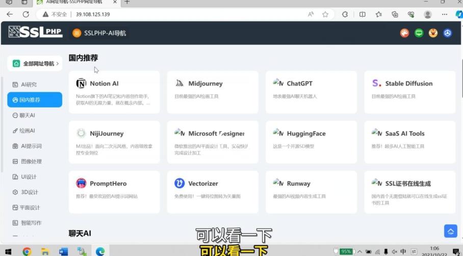AI导航网站部署详细视频教程+源码-梦想波浪