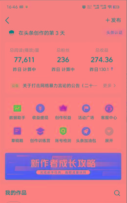图片[1]-(9348期)2024年最强副业？AI撸头条3天必起号，一键分发，简单无脑，但基本没人知道-梦想波浪