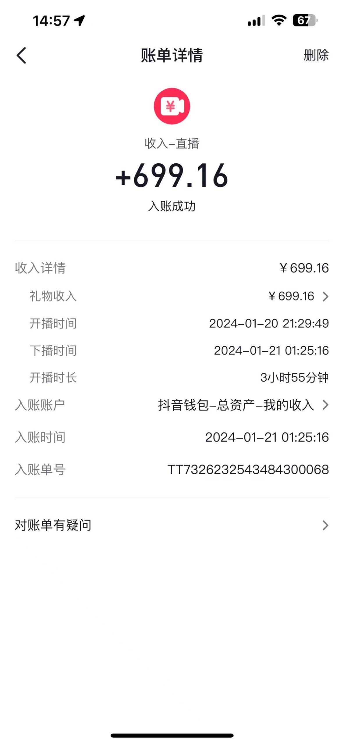 图片[1]-(9305期)2024抖音直播短剧变现最新玩法，不提示版权违规 日入600+零基础 小白可操作-梦想波浪