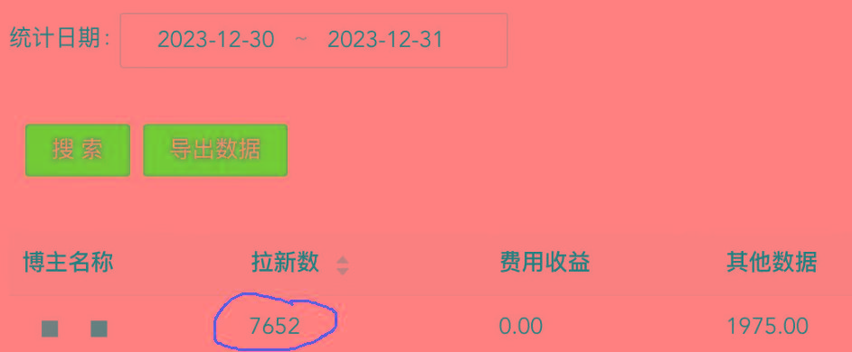 (8581期)纯搬运做网盘拉新一单7元，最高单日收益40000+(保姆级教程)-梦想波浪