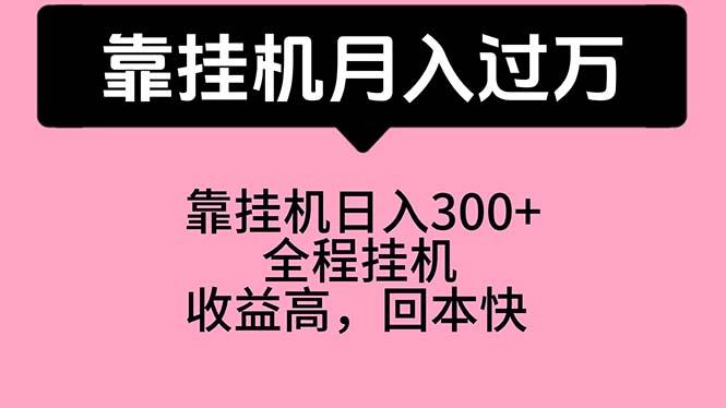 靠挂机,月入过万,特别适合宝爸宝妈学生党,工作室特别推荐-梦想波浪