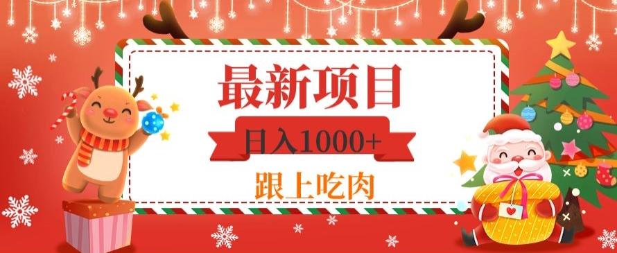 日入1000+，最新项目，0基础可操作-梦想波浪