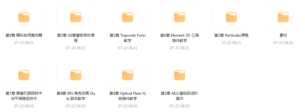AE从0基础到大神视频课(带素材)-梦想波浪