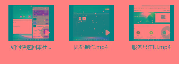 图片[1]-某社群5.0内部培训课程，截留软件源头技术，附常用工具箱大大提高工作效率-梦想波浪