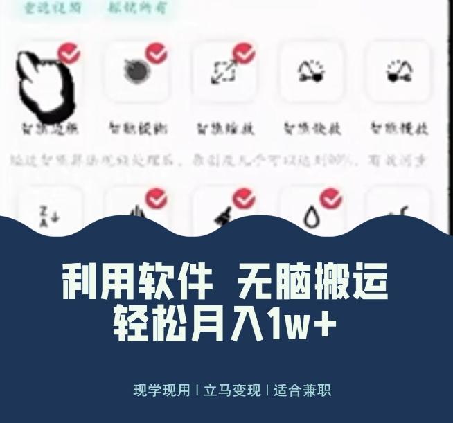 使用软件自动化操作，轻松月入10000+，就算是小白也能简单上手-梦想波浪