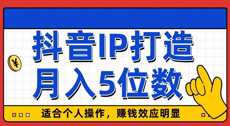 外面收费599抖音蓝海项目，0基础小白可操作，暴力引流涨粉项目，多号复制，月入300-500-梦想波浪