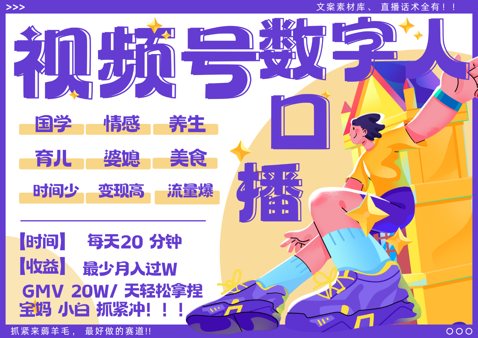 蝴蝶号数字人暴力起号 AI改写文案 再也不用费劲录口播 国学 心理学 养生 疗愈 …-梦想波浪