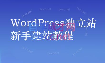 谷歌大叔·零基础+低成本+SEO友好-梦想波浪