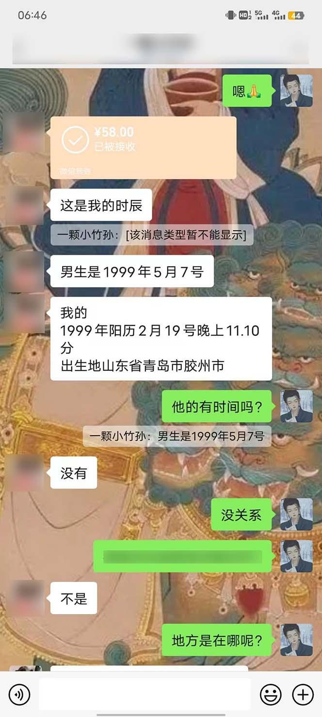 图片[5]-15天纯利10W+，国学掘金计划2024玩法全网首次公开(视频课程+交付手册-梦想波浪